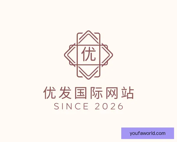 发现优发国际网站